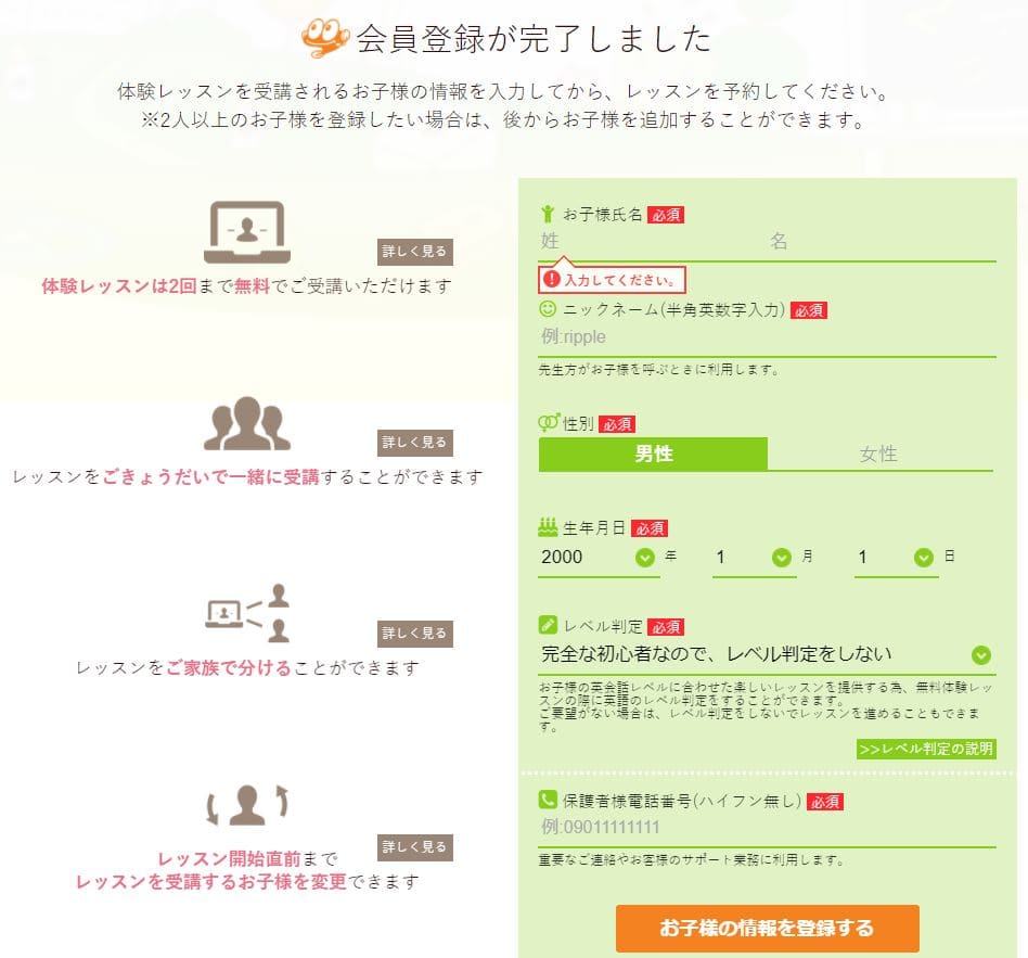 リップルキッズパーク　口コミ